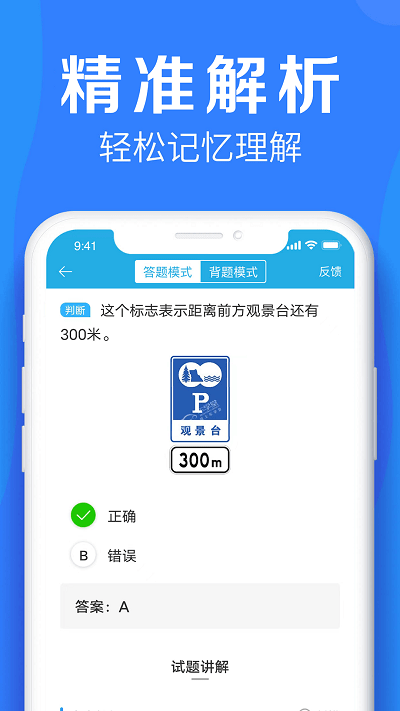 车学堂云南版手机版 v2.1 安卓版 1