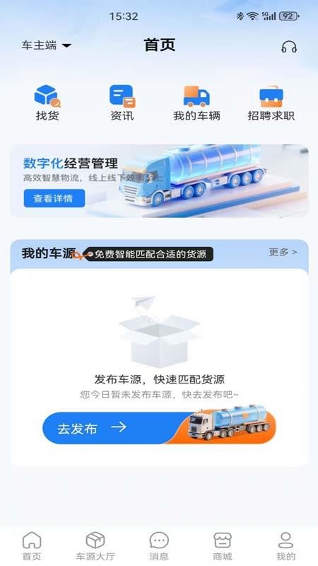 危安行 v0.0.37 最新版 2