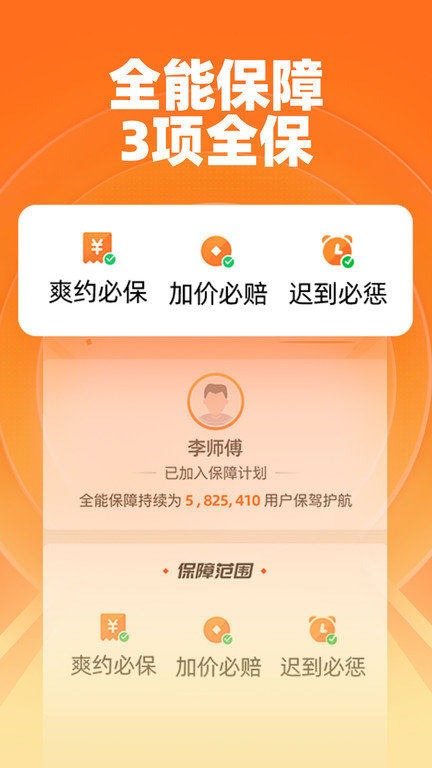 运满满货主版 v9.7.10.0 安卓最新版 1