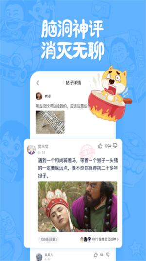 皮皮搞笑 v2.99.235 最新版 0