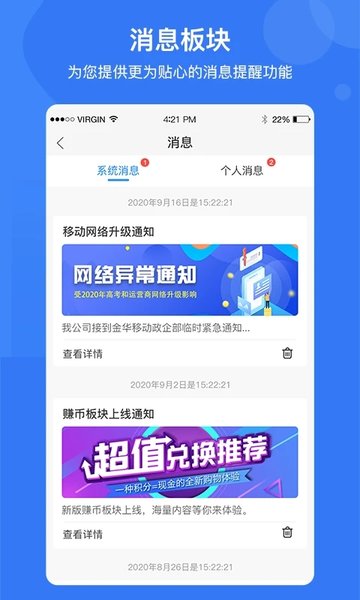 e家安门禁官方版 v4.9.8 安卓最新版 0