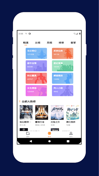喵喵小说 v1.0.12 最新版 1