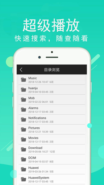 超级看影院最新版 v1.99安卓官方版 3