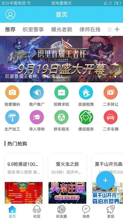 大织里平台官方版 v5.38 安卓最新版 0