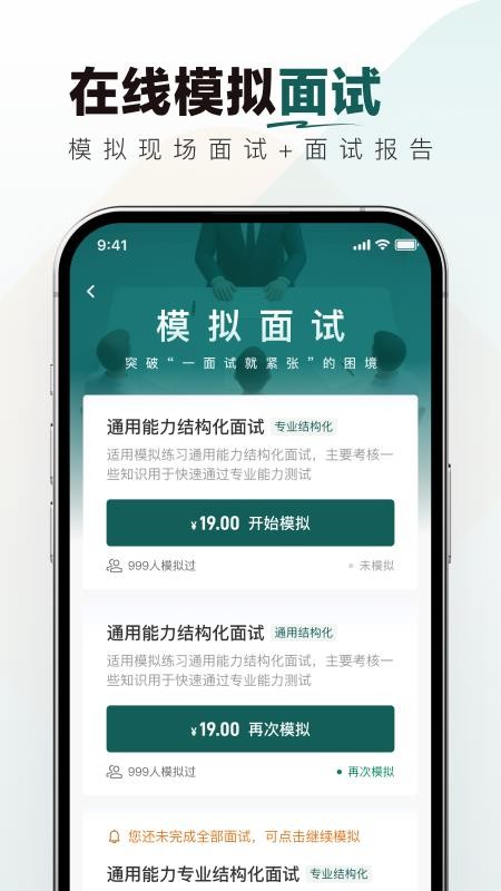 烟草校招真题库 v1.0.0 最新版 4