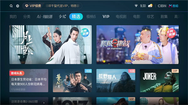 优酷TV版 v13.3.1.3 安卓版 1