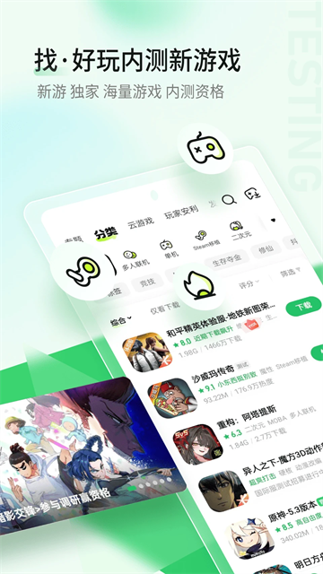 好游快爆 v1.5.8.007 3
