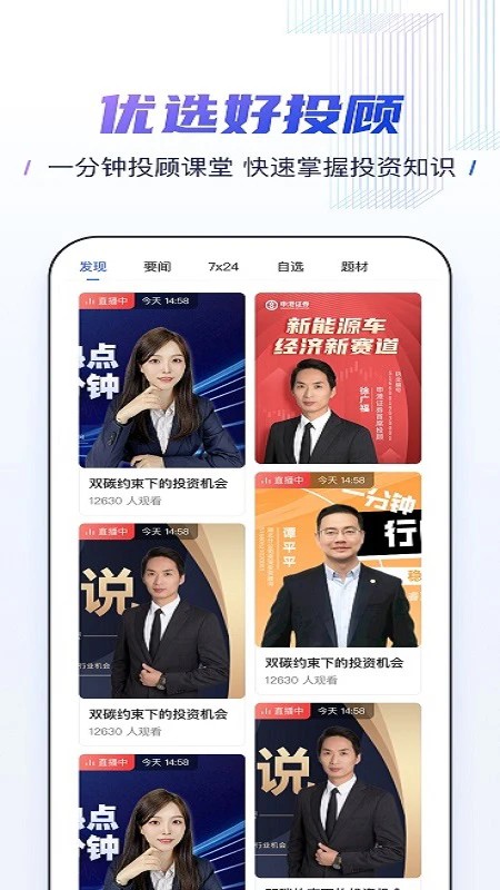 申港证券官方版 v3.2.1 安卓版 2