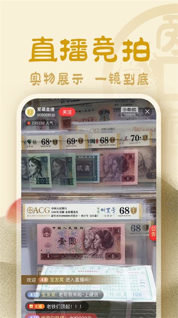 爱藏采购app v5.8.0.1 安卓版 3
