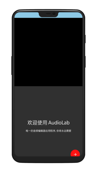 audiolab专业版 v1.3.13 安卓最新版 0