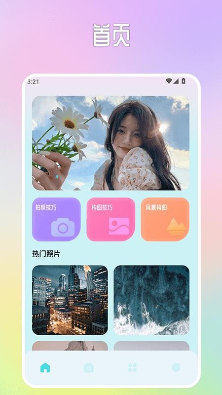 半隐花仙谷 v2.0 最新版 0