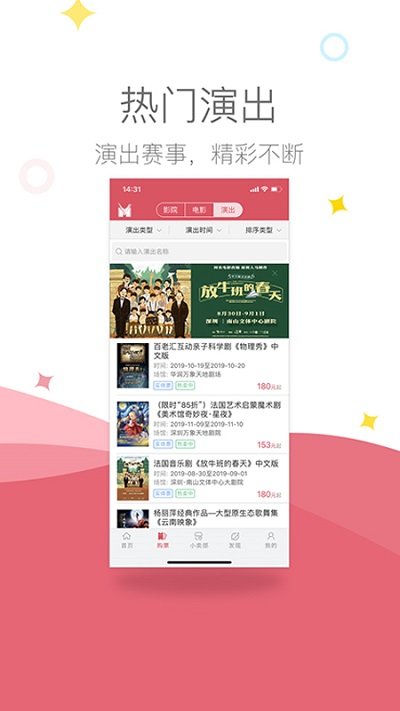 影店app v3.1.9 安卓版 2