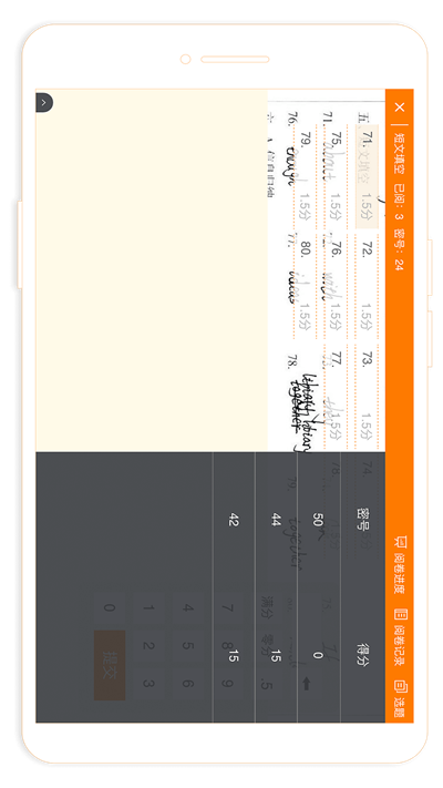 esa阅卷app v4.2.121501 安卓官方版 2