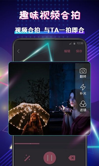 手机视频剪辑app v6.2.5 安卓版 3