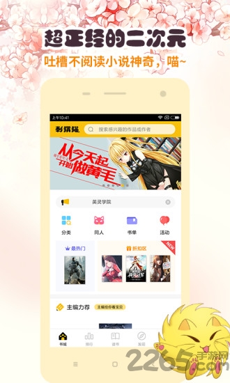 刺猬猫阅读老版本 v2.9.355 安卓版 0