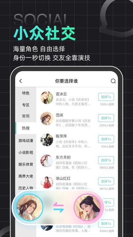 名人朋友圈官方版 v4.32.0 安卓最新版本 3