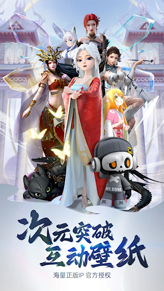 次元互动壁纸 v3.7.1.0 安卓版 2