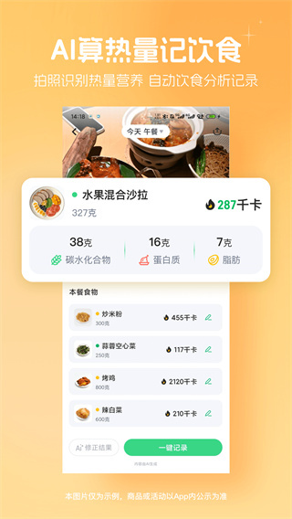薄荷健康 v15.1.1 安卓版 0