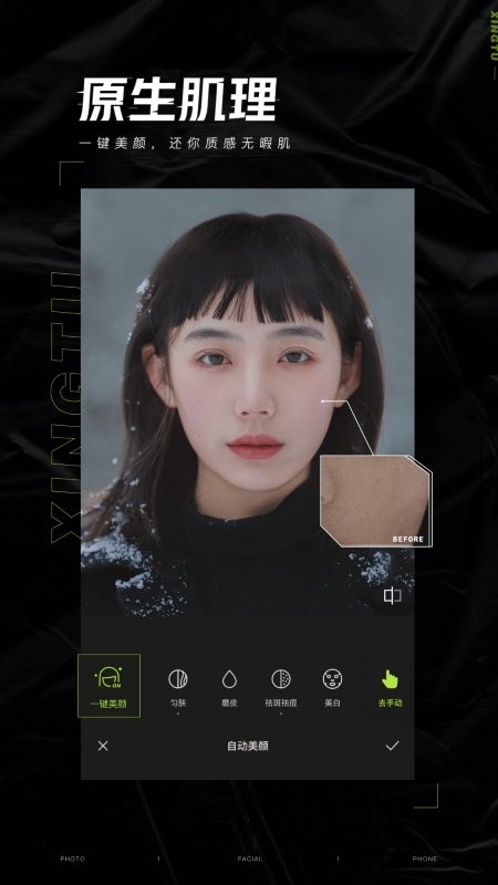 醒图相机app v14.0.0 安卓最新版 1