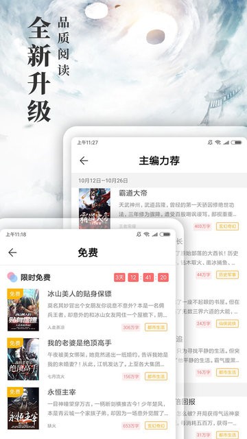 九库阅读免费小说app v7.4.1 安卓版 0