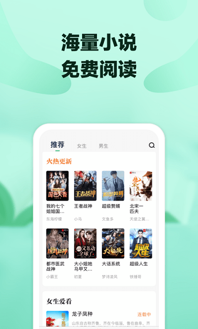 阅友免费小说大全app v5.0.6.2 安卓版 0