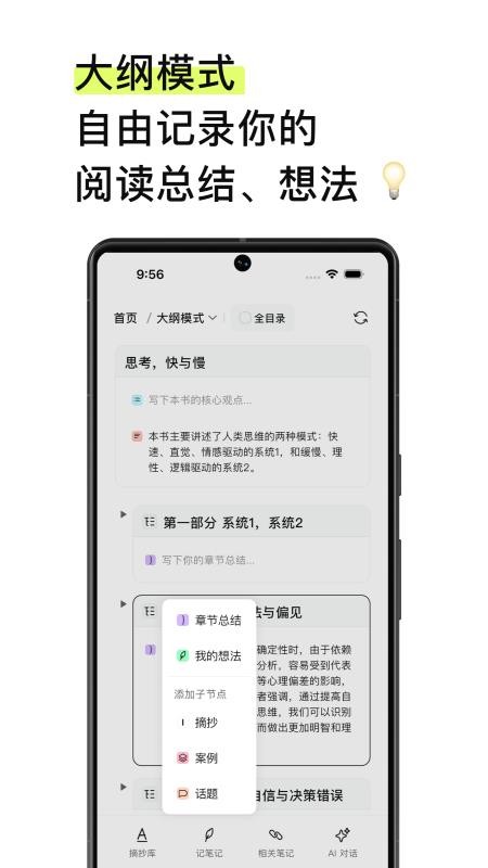 EchoRead v1.14.7 最新版 0