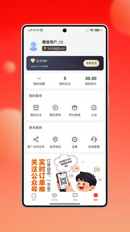 捷渠径现货宝 v1.0.2 最新版 2