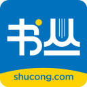 书丛