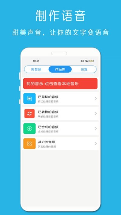 铃声音乐剪辑最新版 v23.11.22 安卓版 2