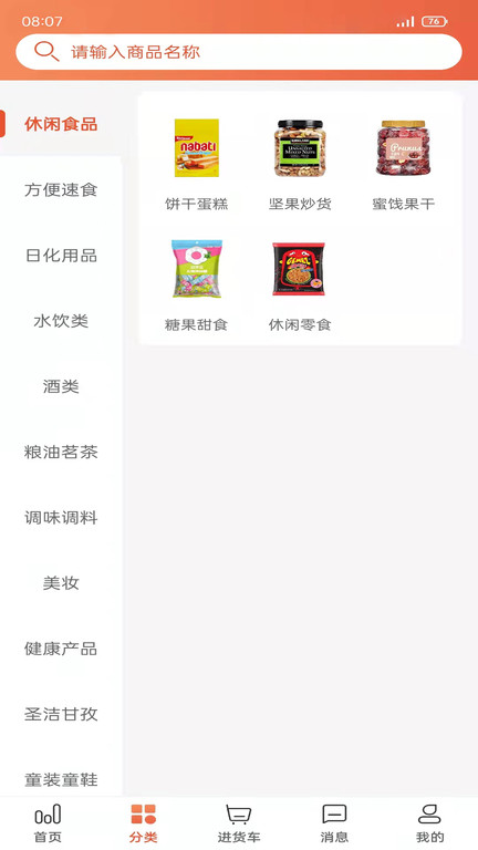 快销网平台app最新版 v4.2.1 安卓官方版 1