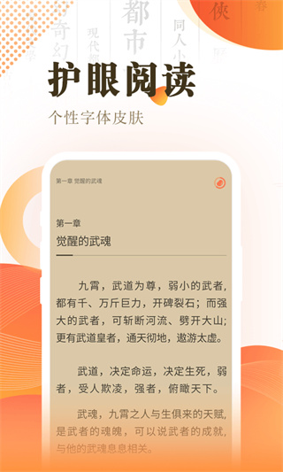 快看小说 v3.16.9 最新版 3