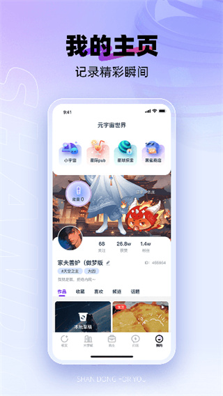 闪动校园官方版 v8.5.0 安卓版 0