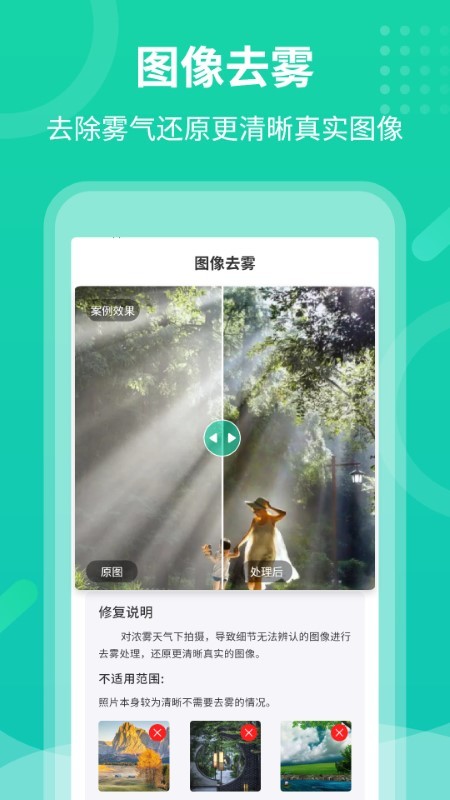 老照片修护专家app v3.2.12 安卓中文版 1
