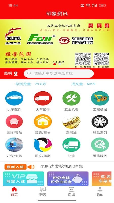 印象资讯 v1.0.3 最新版 3