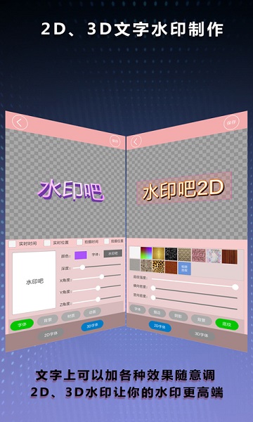 水印吧app v4.36 安卓最新版 3