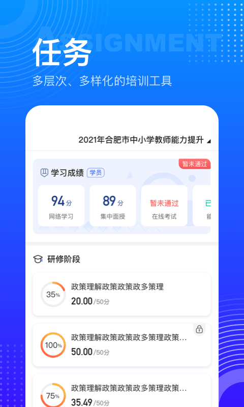 研修宝手机版app v2.6.12 安卓最新版本 3
