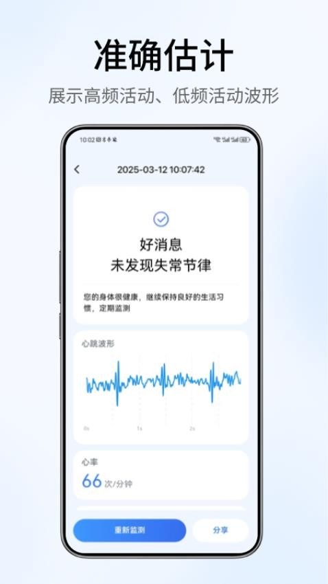 放心 v1.0.0 最新版 2
