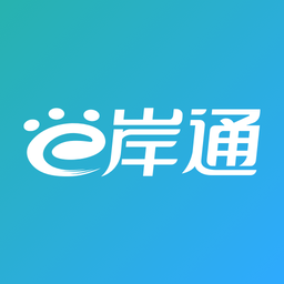 e岸通助手app