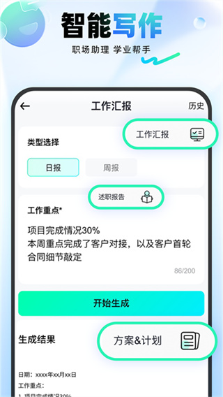 光速写作手机版 v5.5.0 手机版 3