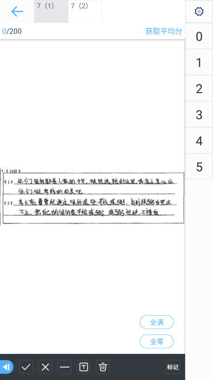 云阅卷平台手机版 v3.5.2 安卓版 2