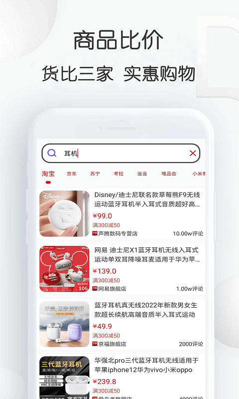 查查价格app v9.77 安卓版 0