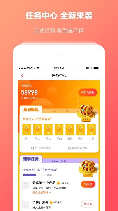 快保最新版 v5.9.9 安卓版 1