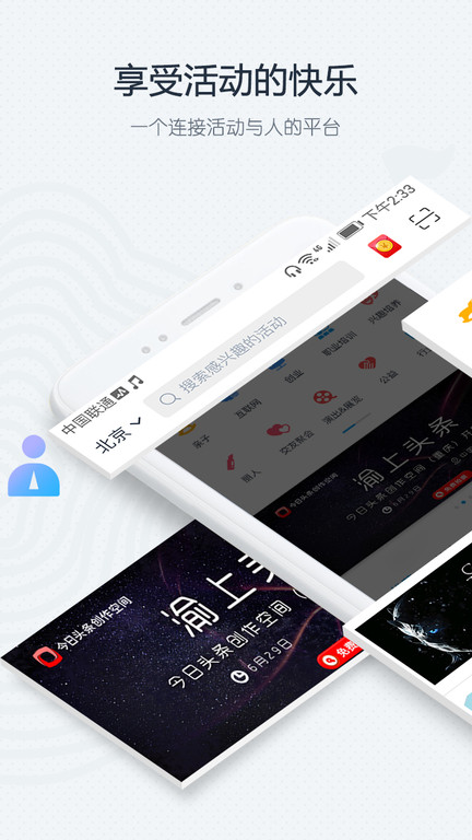 互动吧官方版 v8.9.7安卓版 0