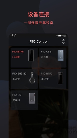 fiio control app v3.46.1 安卓版 3