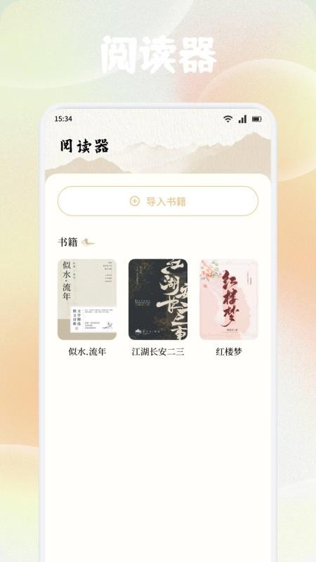 可可古诗 v1.1 安卓版 1