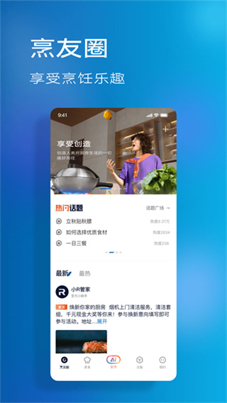 老板食神 v6.0.3 安卓版 1