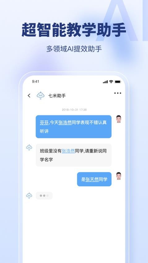 七米 v2.0.6 最新版 0
