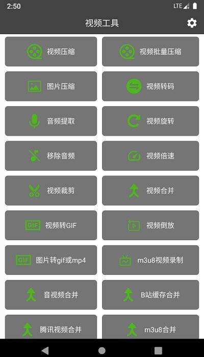集影视频工具箱app(video toolbox) v4.9.5 安卓版 3