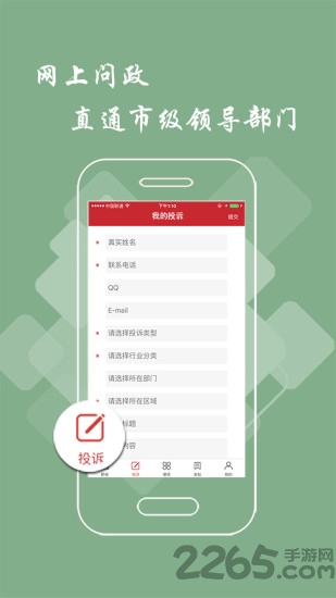 鹰潭头条客户端 v3.1.0 安卓最新版 2