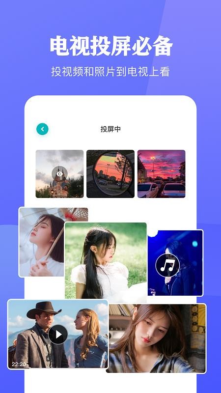 大师兄影视投屏 v1.10 手机版 2